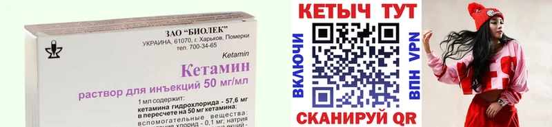 Кетамин ketamine  что такое   Лысково 