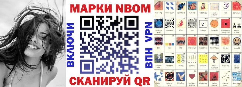 наркотики  Лысково  Марки N-bome 1,8мг 